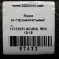 84527-TX4-A00 | Ящик инструментальный ACURA RDX 12-19 - Превью 2