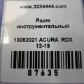 84526-TX4-A02 | Ящик инструментальный прав. ACURA RDX 12-19 - Превью 2