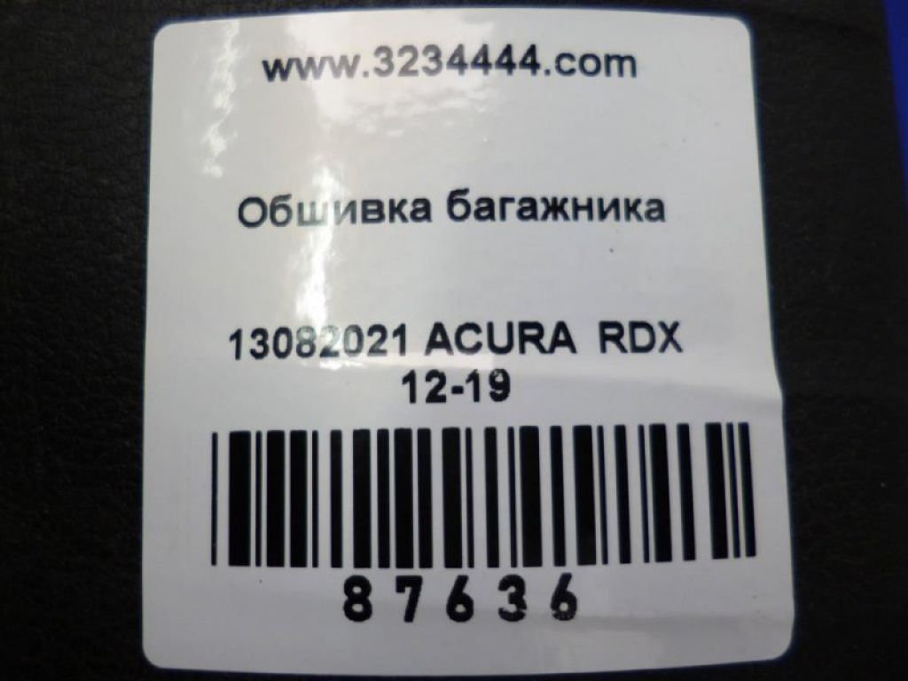 84640-TX4-A03ZB | Накладка на порог багажника ACURA RDX 12-19 - Фото 2