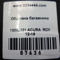 84640-TX4-A03ZB | Накладка на порог багажника ACURA RDX 12-19 - Превью 2