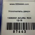 72315-TX4-A01 | Уплотнитель двери передн. прав. ACURA RDX 12-19 - Превью 2