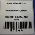 72315-TX4-A01 | Уплотнитель двери передн. прав. ACURA RDX 12-19 - Превью 2