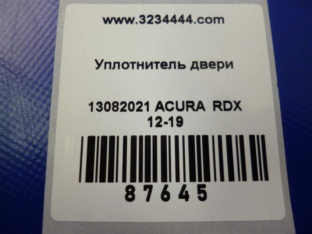 72815-TX4-A01 | Уплотнитель двери задн. прав. ACURA RDX 12-19 - Фото 2