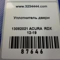 72815-TX4-A01 | Ущільнювач дверей задн. прав. ACURA RDX 12-19 - Прев'ю 2