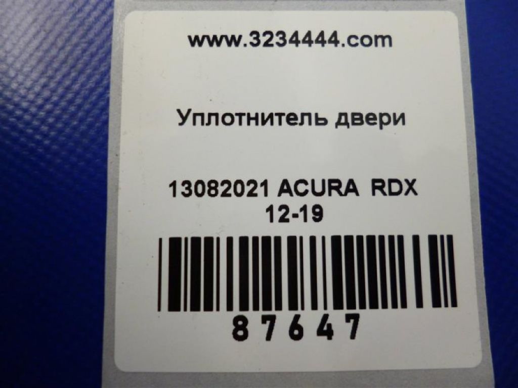 74440-TX4-A02 | Уплотнитель крышки багажника ACURA RDX 12-19 - Фото 2