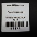 84171-TX4-A01ZB | Накладка на стійку кузова лів. ACURA RDX 12-19 - Прев'ю 2