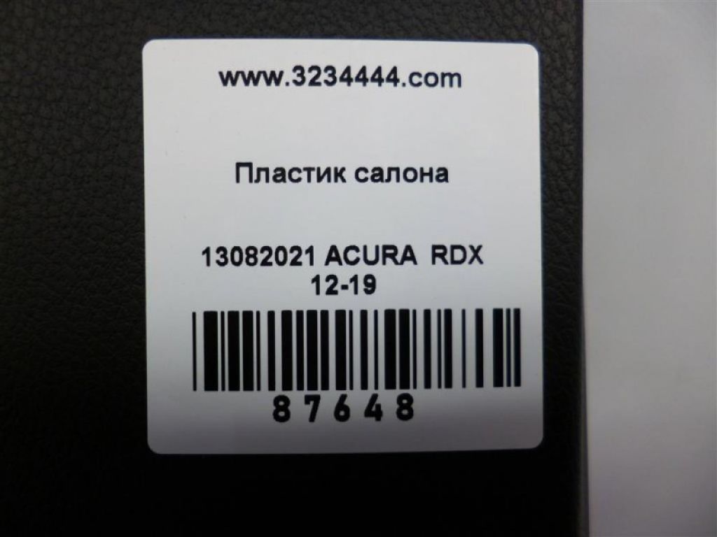 84121-TX4-A01ZB | Накладка на стійку кузова прав. ACURA RDX 12-19 - Фото 2