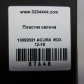 84121-TX4-A01ZB | Накладка на стійку кузова прав. ACURA RDX 12-19 - Прев'ю 2