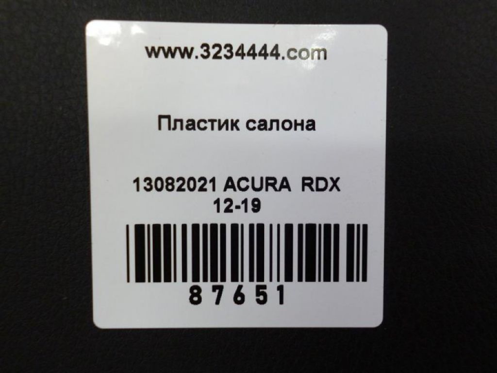 83111-TX4-A02ZB | Накладка на стійку кузова передн. прав. ACURA RDX 12-19 - Фото 2