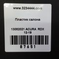 83111-TX4-A02ZB | Накладка на стійку кузова передн. прав. ACURA RDX 12-19 - Прев'ю 2
