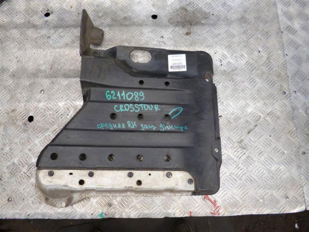74510-TA0-A00 | Защита днища задн. прав. HONDA CROSSTOUR 09-15