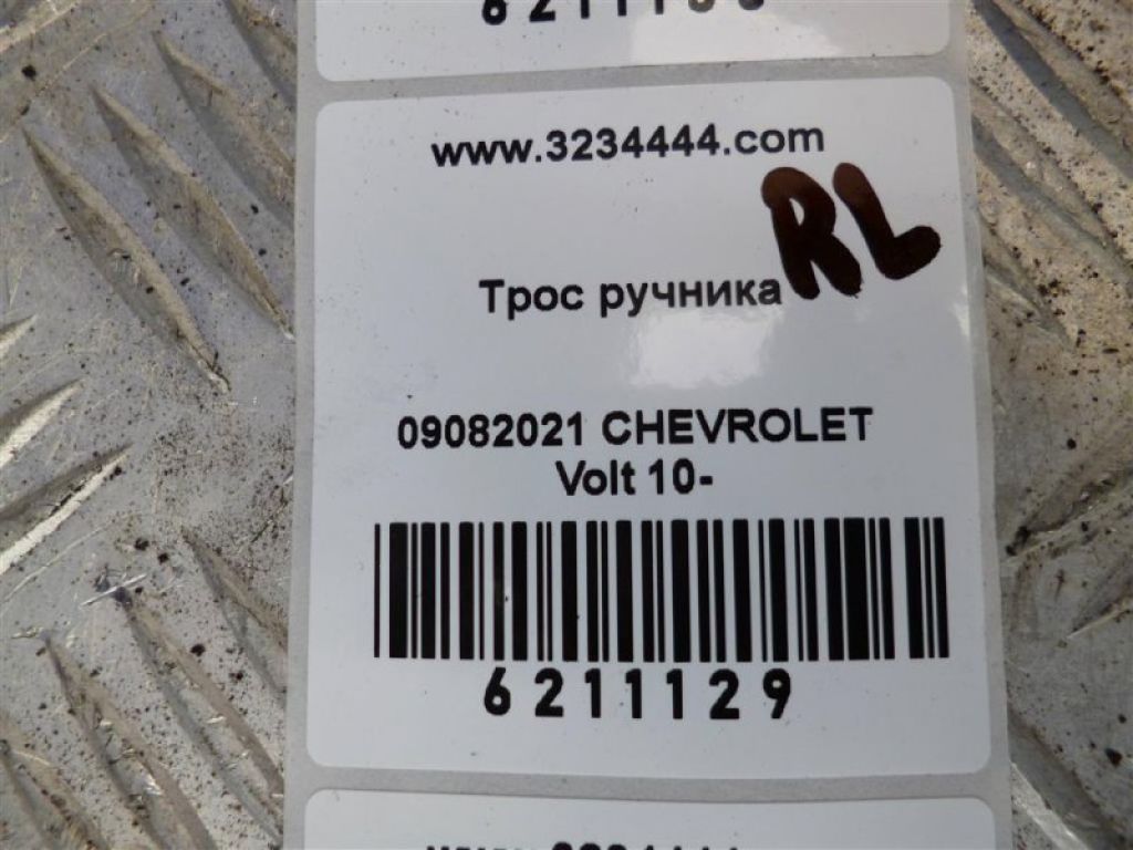 22933326 | Трос стояночного тормоза задн. лев. CHEVROLET VOLT 10-15 - Фото 2