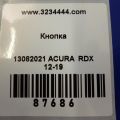 35300-T0A-A01 | Кнопка ACURA RDX 12-19 - Превью 2