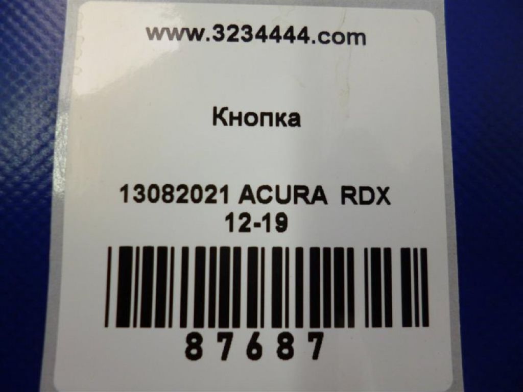35470-TB8-E11 | Кнопка курсовой устойчивости ACURA RDX 12-19 - Фото 2