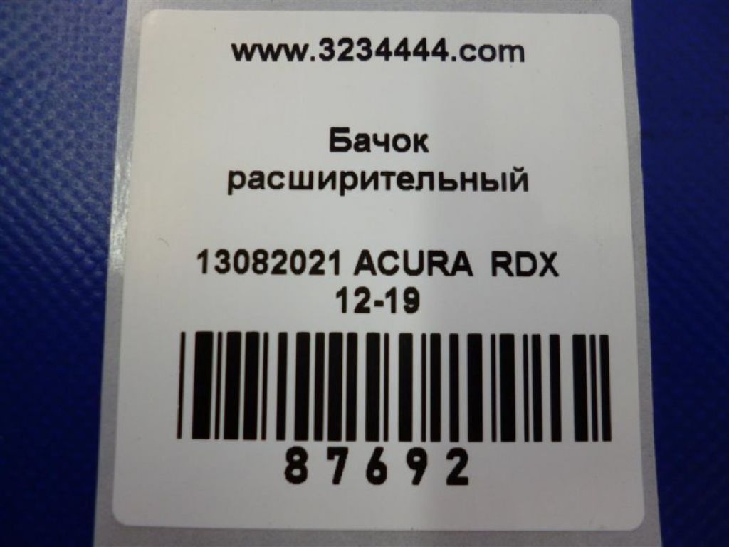 19101-R8A-A00 | Бачок расширительный ACURA RDX 12-19 - Фото 2