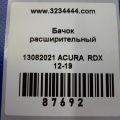 19101-R8A-A00 | Бачок расширительный ACURA RDX 12-19 - Превью 2