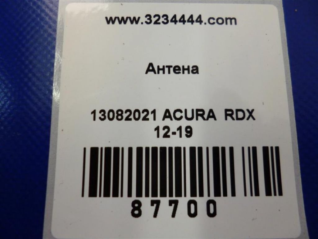 39835-TX4-A11 | Антенна ACURA RDX 12-19 - Фото 2