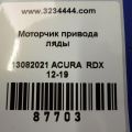 74961-TX4-305 | Моторчик привода ляды ACURA RDX 12-19 - Превью 2