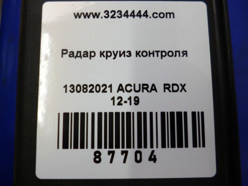 36802-TX4-A02 | Блок керування круїз-контролем ACURA RDX 12-19 - Фото 2