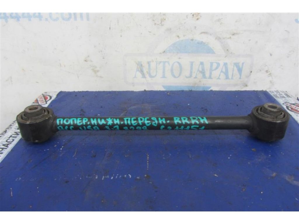 52350-SDA-A00 | Рычаг задней подвески поперечный нижний прав. HONDA ACCORD USA 03-07