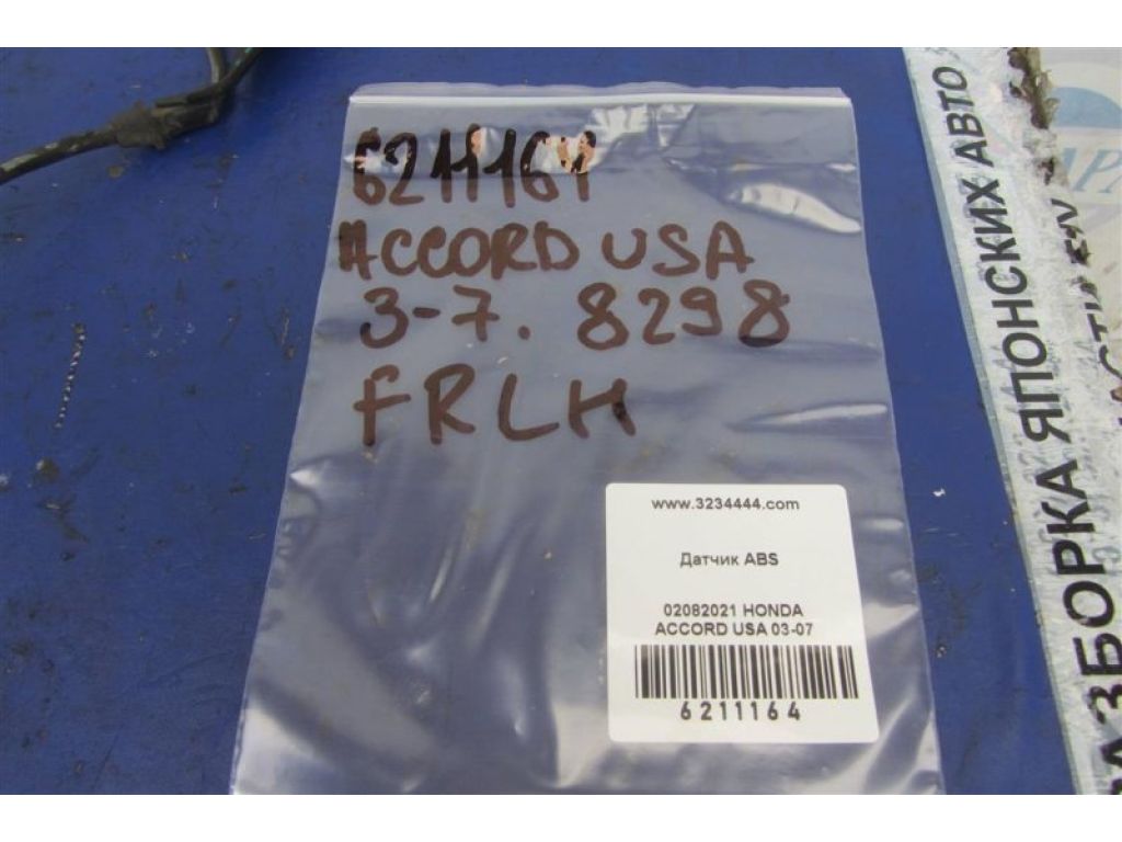 57455-SDA-A11 | Датчик ABS передн. лів. HONDA ACCORD USA 03-07 - Фото 2