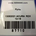 78501-TX6-A81ZA | Руль ACURA RDX 12-19 - Превью 2