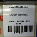 79600-TX4-A51ZA | Блок управления печкой ACURA RDX 12-19 - Превью 2