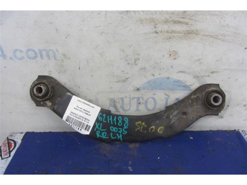 4110A085 | Важіль задньої підвіски поперечний верхній лів. MITSUBISHI OUTLANDER XL 05-13