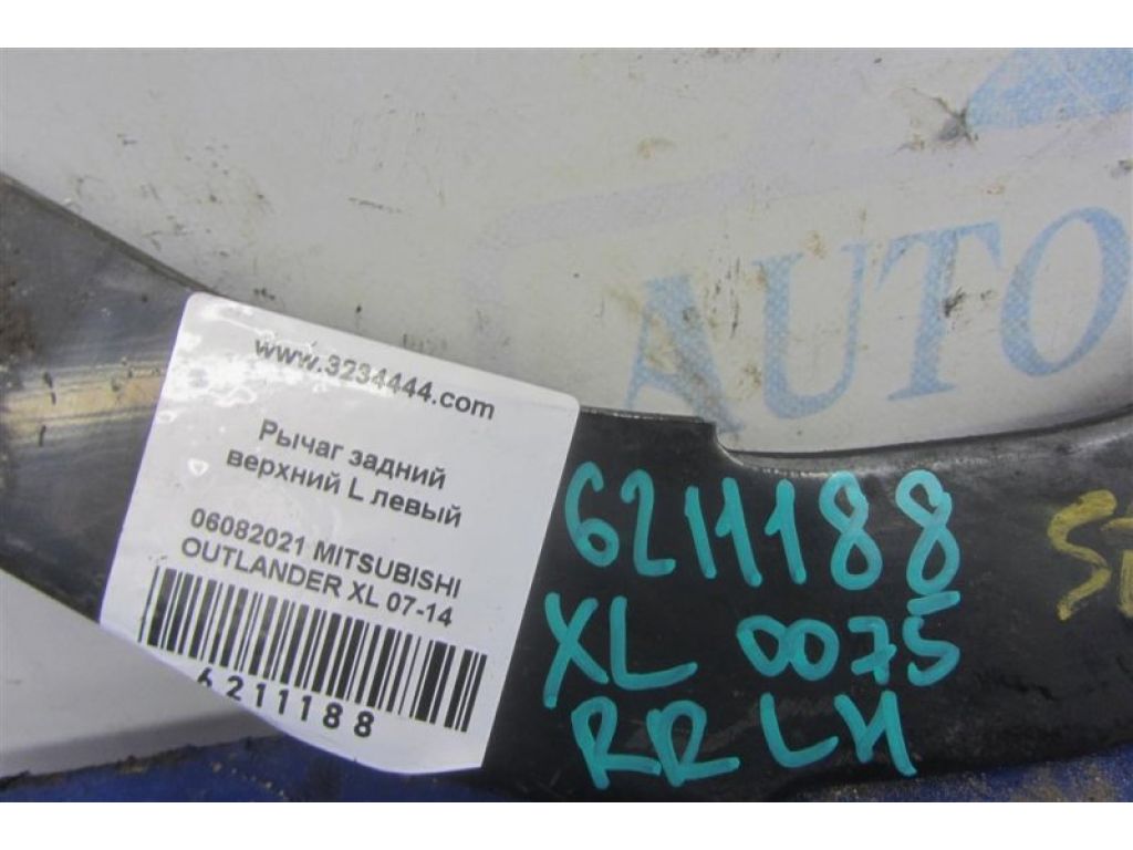 4110A085 | Важіль задньої підвіски поперечний верхній лів. MITSUBISHI OUTLANDER XL 05-13 - Фото 2