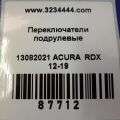 35255-TX4-X12 | Подрулевой переключатель лев. ACURA RDX 12-19 - Превью 2