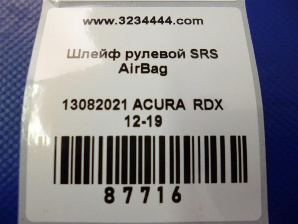 77900-TR0-A21 | Шлейф Airbag ACURA RDX 12-19 - Фото 2