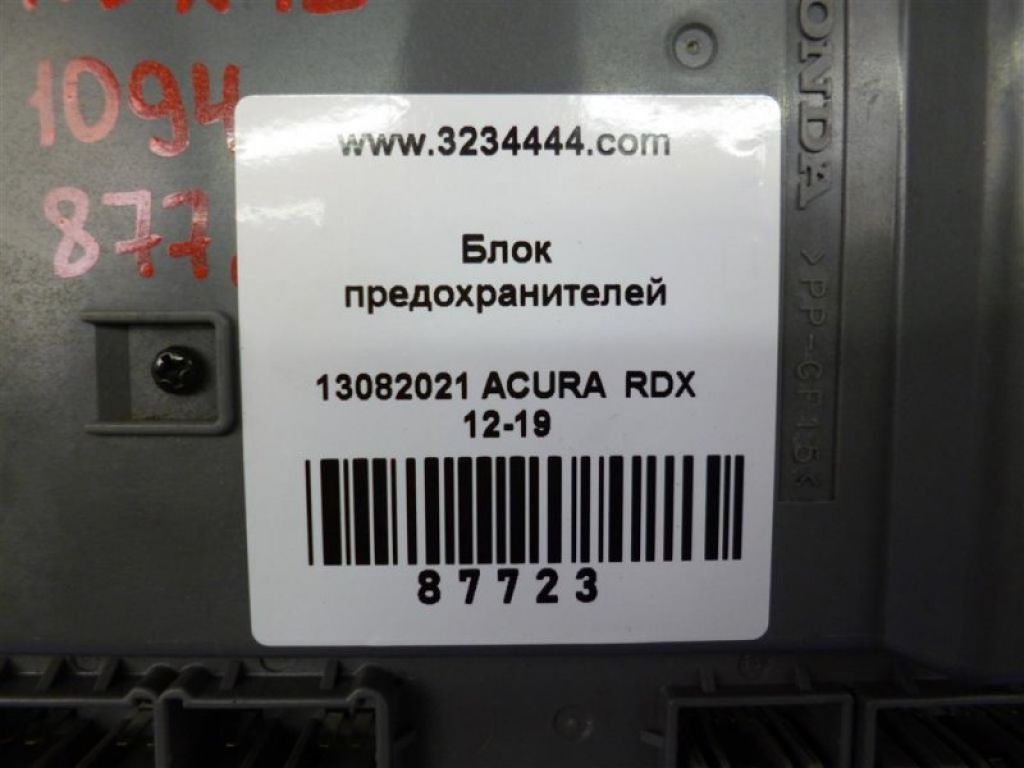 38200-TX4-A21 | Блок предохранителей салон ACURA RDX 12-19 - Фото 2