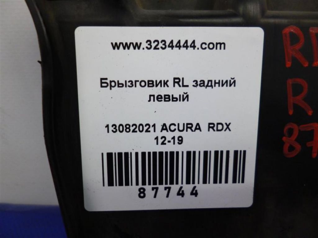 74485-TX4-A00 | Брызговик задн. лев. ACURA RDX 12-19 - Фото 2