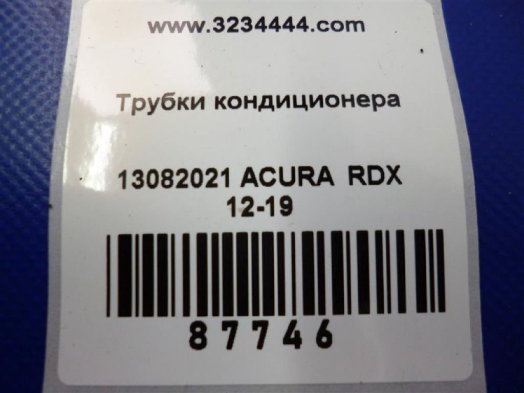 80320-TX4-A01 | Трубка кондиціонеру ACURA RDX 12-19 - Фото 2