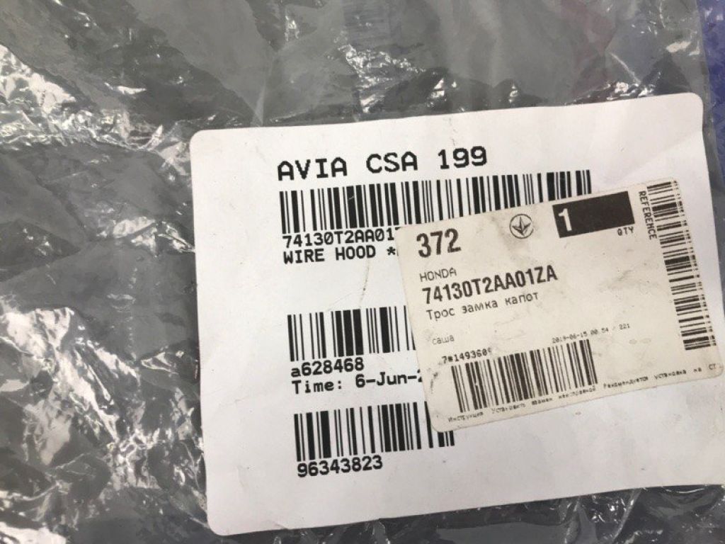 74130-T2A-A01ZA | Трос замку капота передн. HONDA ACCORD CR 13-18 - Фото 4