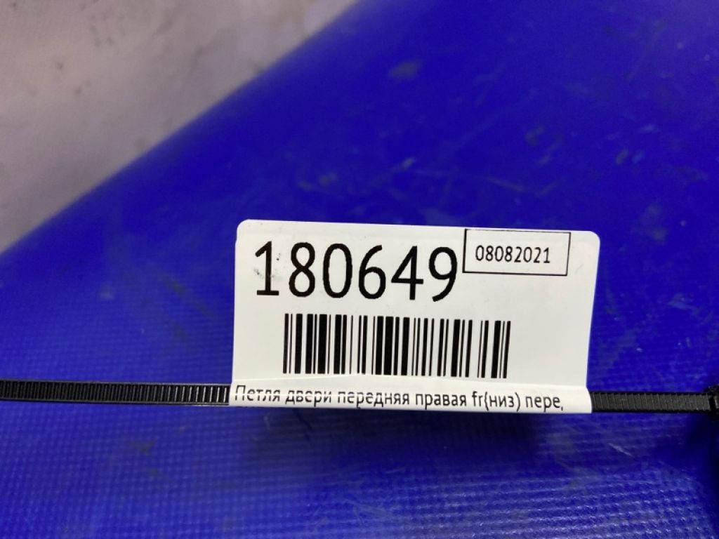 60070AG01A9P | Петля двери верхняя передн. прав. SUBARU OUTBACK 09-14 BR - Фото 2