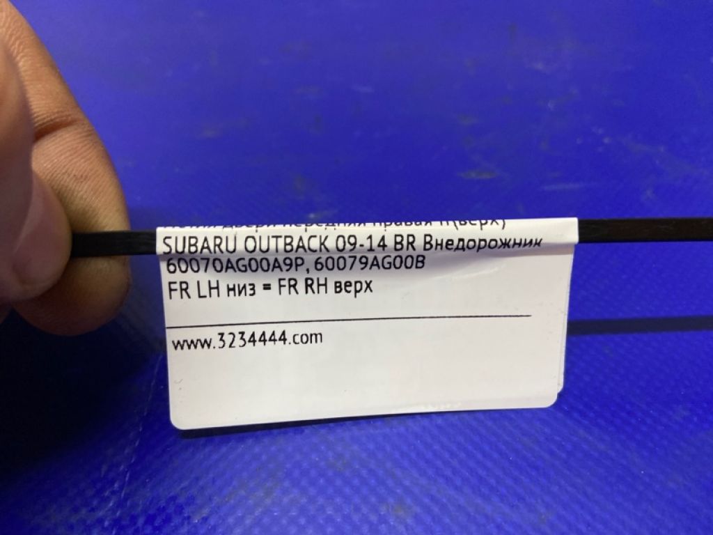 60070AG00A9P | Петля двери верхняя передн. прав. SUBARU OUTBACK 09-14 BR - Фото 3