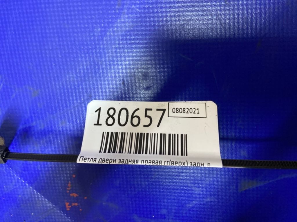 60479AJ000 | Петля двери верхняя задн. прав. SUBARU OUTBACK 09-14 BR - Фото 2