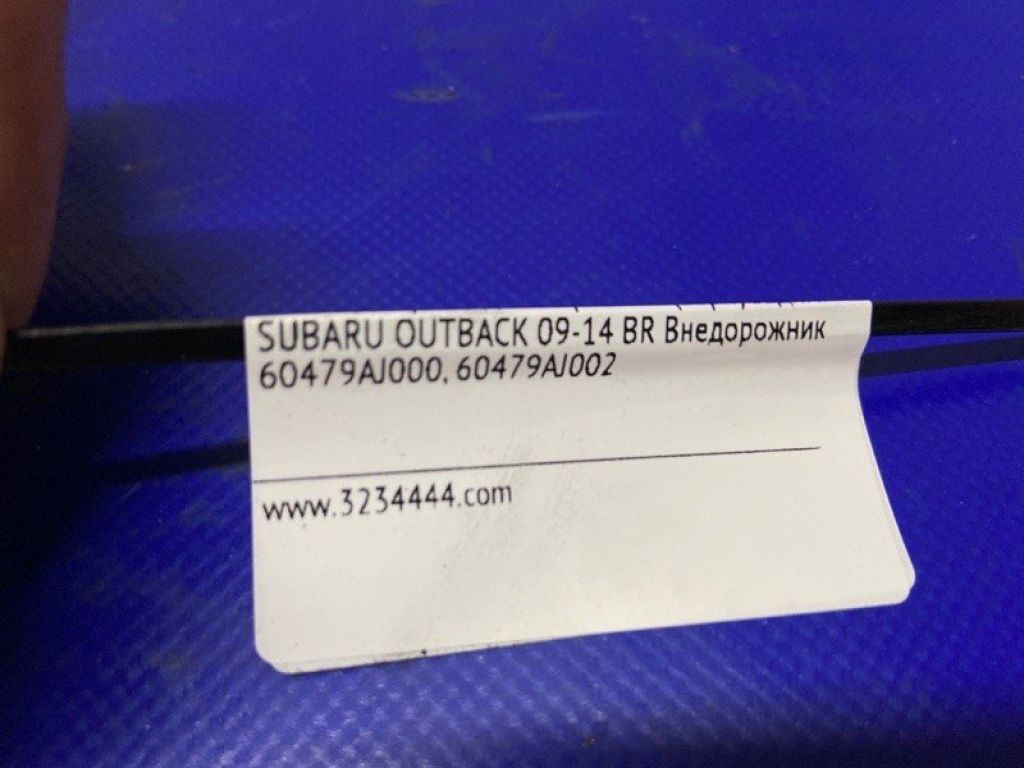 60479AJ000 | Петля двери верхняя задн. прав. SUBARU OUTBACK 09-14 BR - Фото 3
