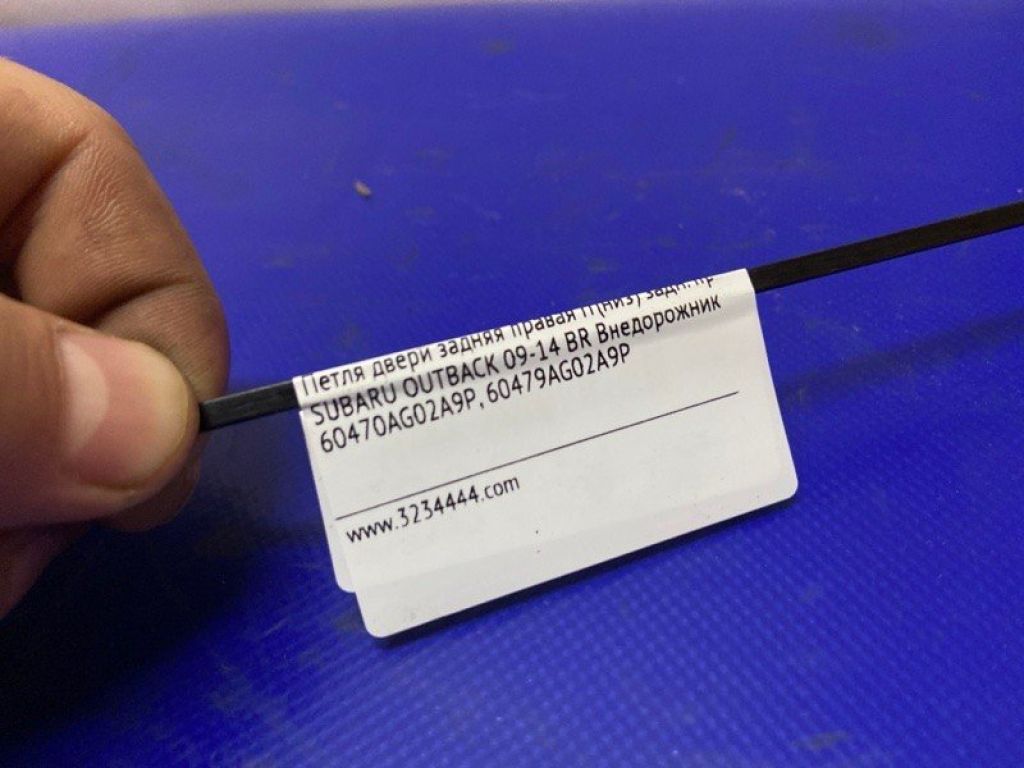 60470AG02A9P | Петля двери нижняя задн. прав. SUBARU OUTBACK 09-14 BR - Фото 3
