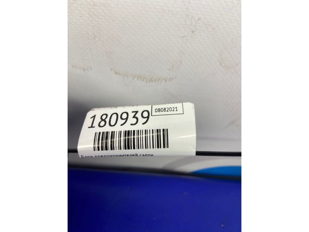 82290AJ00A | Блок запобіжників салон SUBARU OUTBACK 09-14 BR - Фото 2