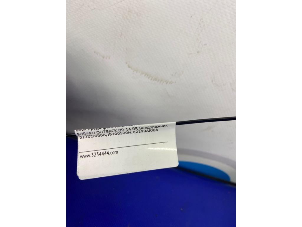 82290AJ00A | Блок запобіжників салон SUBARU OUTBACK 09-14 BR - Фото 3