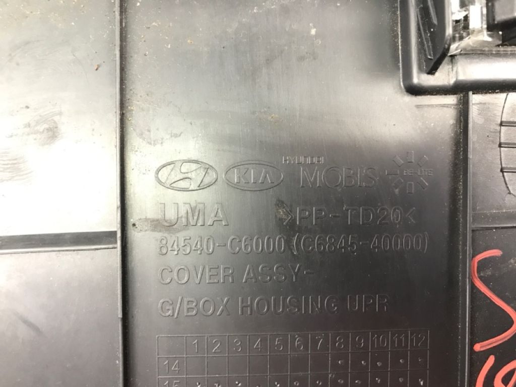 84540-C6000WK | Бардачок KIA SORENTO UM 14- - Фото 4