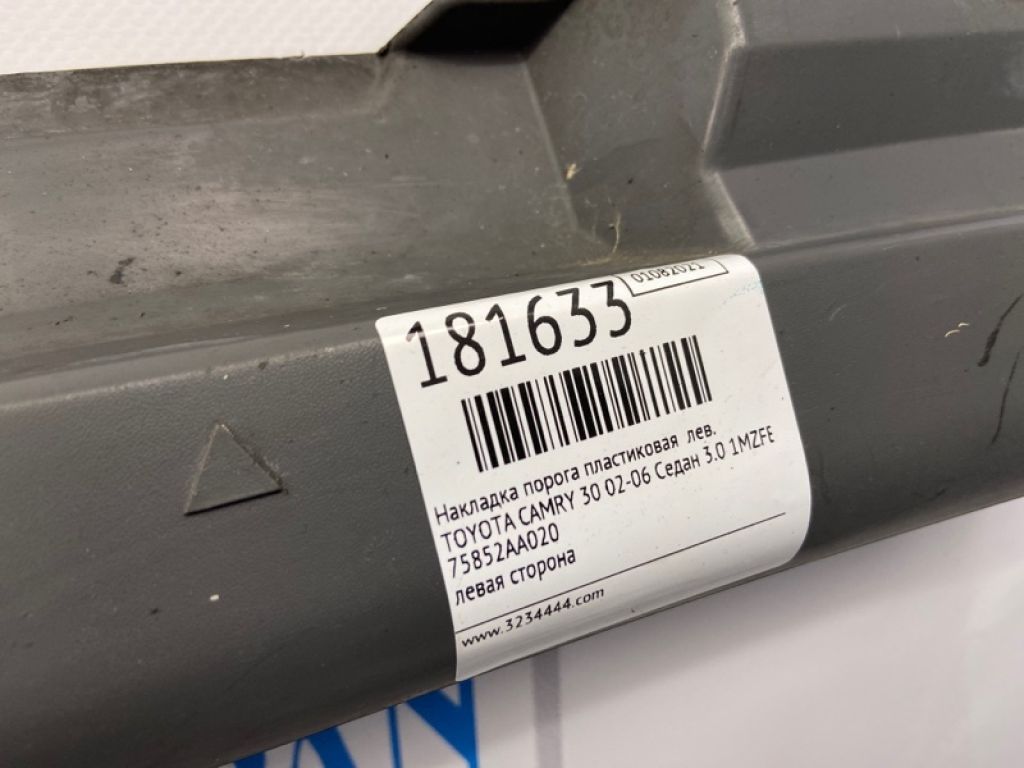 75852-AA020 | Накладка порогу зовнішня лів. TOYOTA CAMRY 30 02-06 - Фото 2