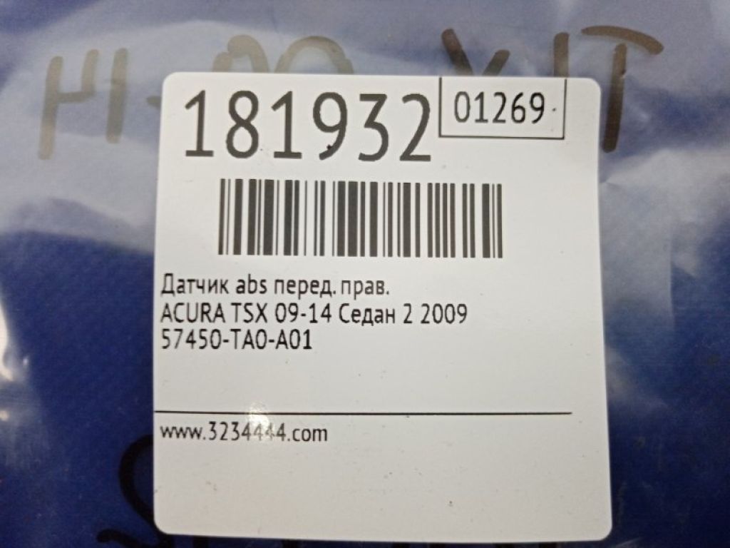 57450-TA0-A01 | Датчик ABS передн. прав. HONDA ACCORD CU8 / TSX 08-14 - Фото 2
