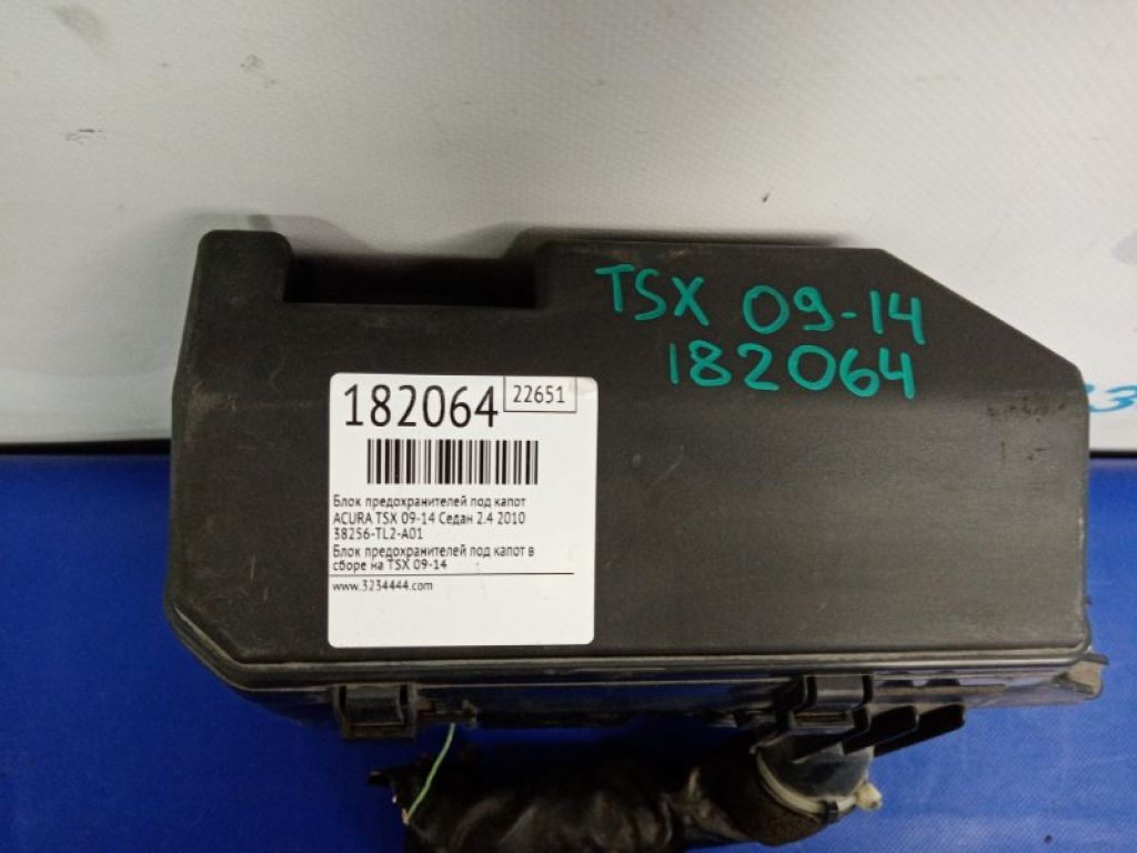 32120-TL2-A02 | Блок предохранителей моторный отсек HONDA ACCORD CU8 / TSX 08-14 - Фото 3