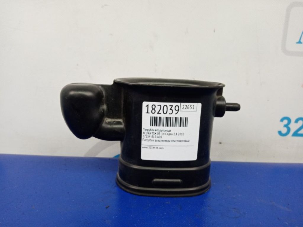17254-RL5-A00 | Патрубок воздушного фильтра ACURA TSX 08-14