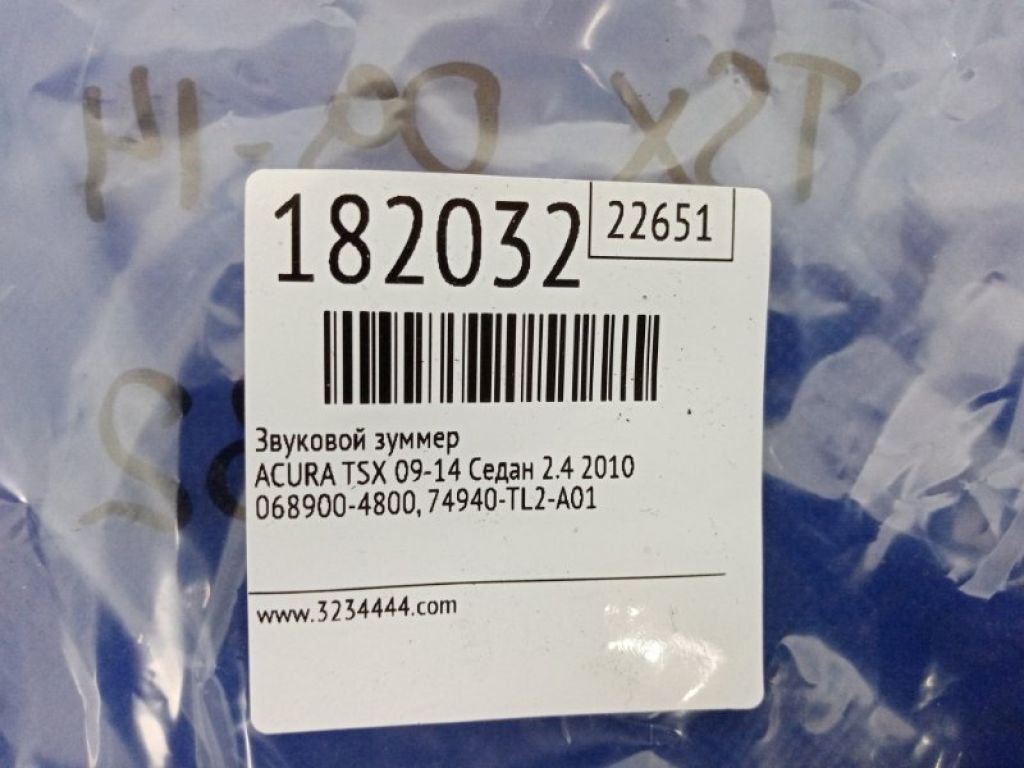 74940-TL2-A01 | Звуковой зуммер ACURA TSX 08-14 - Фото 2