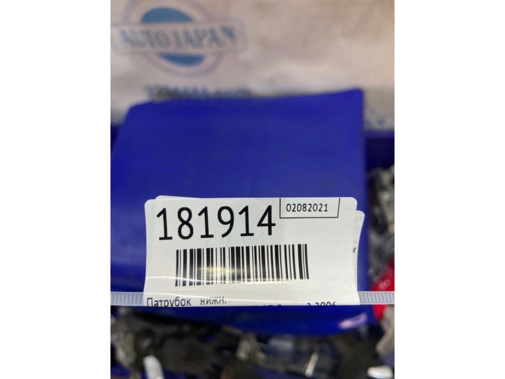 19505-RAA-A00 | Патрубок системы охлаждения HONDA ACCORD USA 03-07 - Фото 2