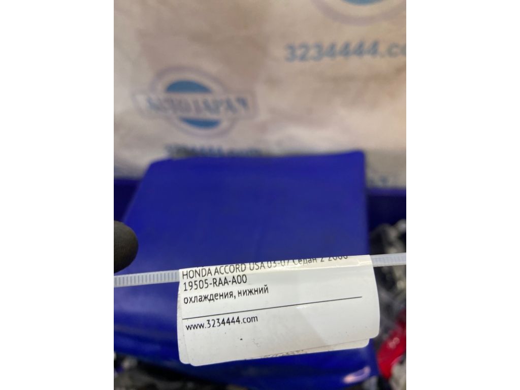 19505-RAA-A00 | Патрубок системы охлаждения HONDA ACCORD USA 03-07 - Фото 3